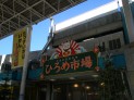 ひろめ市場の入り口